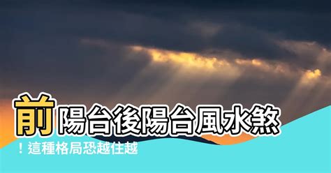 後陽台 英文|陽台；門廊